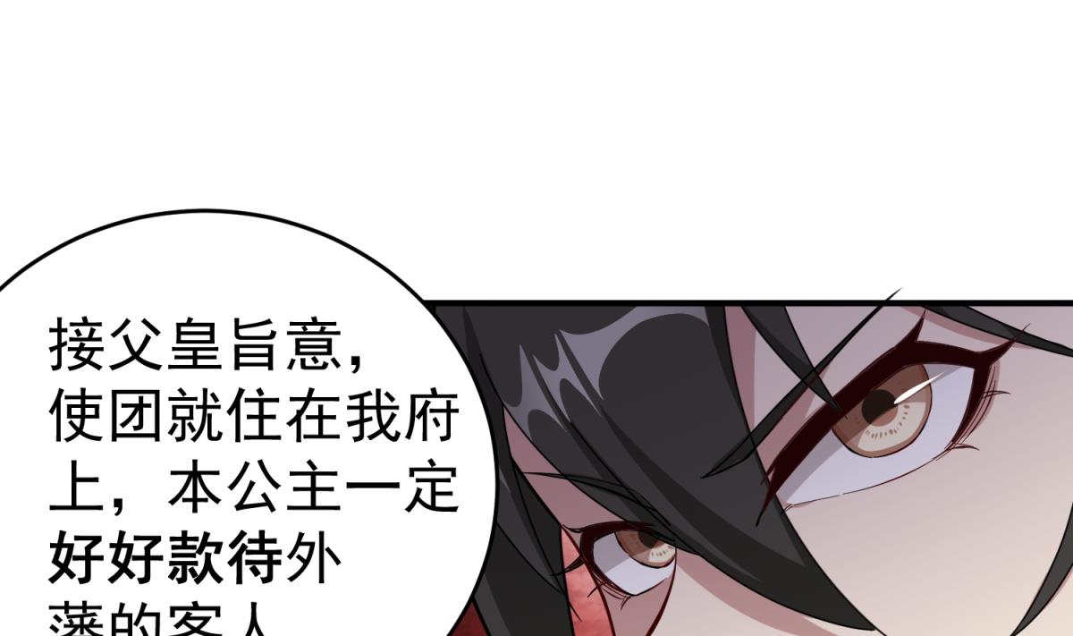 重生之锦绣大唐韩漫全集-第34话 捉奸修罗场无删减无遮挡章节图片 