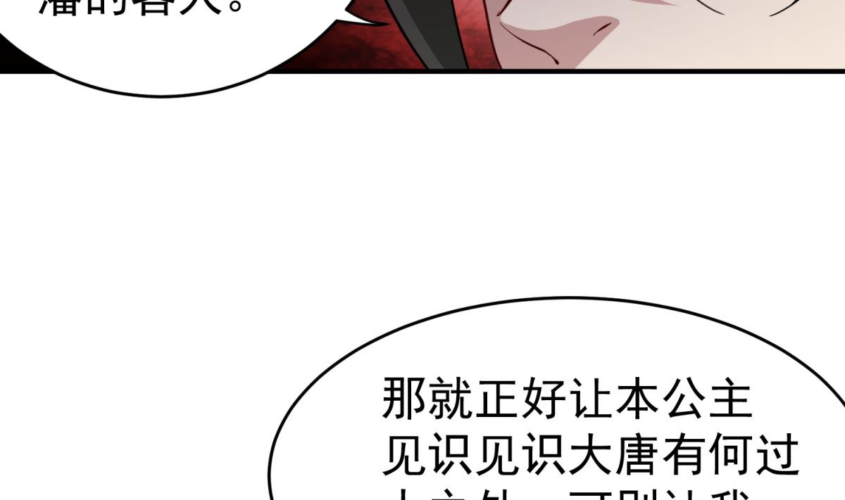 重生之锦绣大唐韩漫全集-第34话 捉奸修罗场无删减无遮挡章节图片 