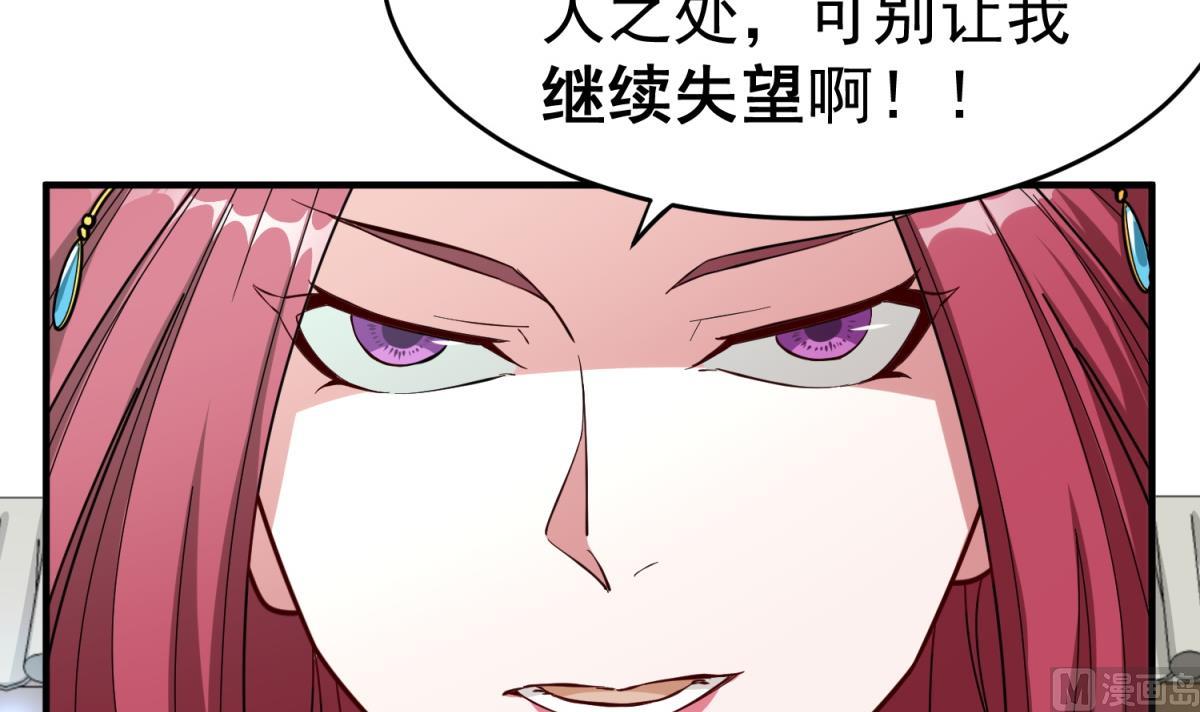 重生之锦绣大唐韩漫全集-第34话 捉奸修罗场无删减无遮挡章节图片 