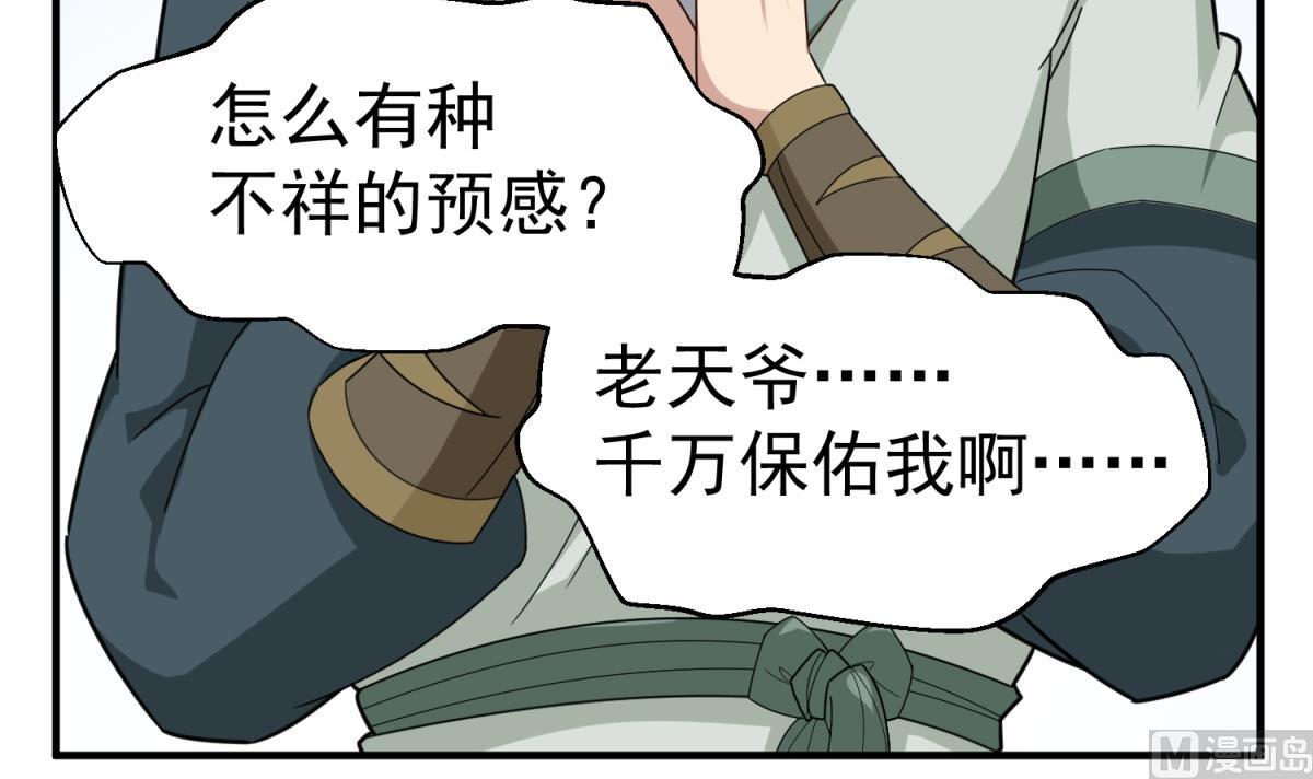 重生之锦绣大唐韩漫全集-第34话 捉奸修罗场无删减无遮挡章节图片 
