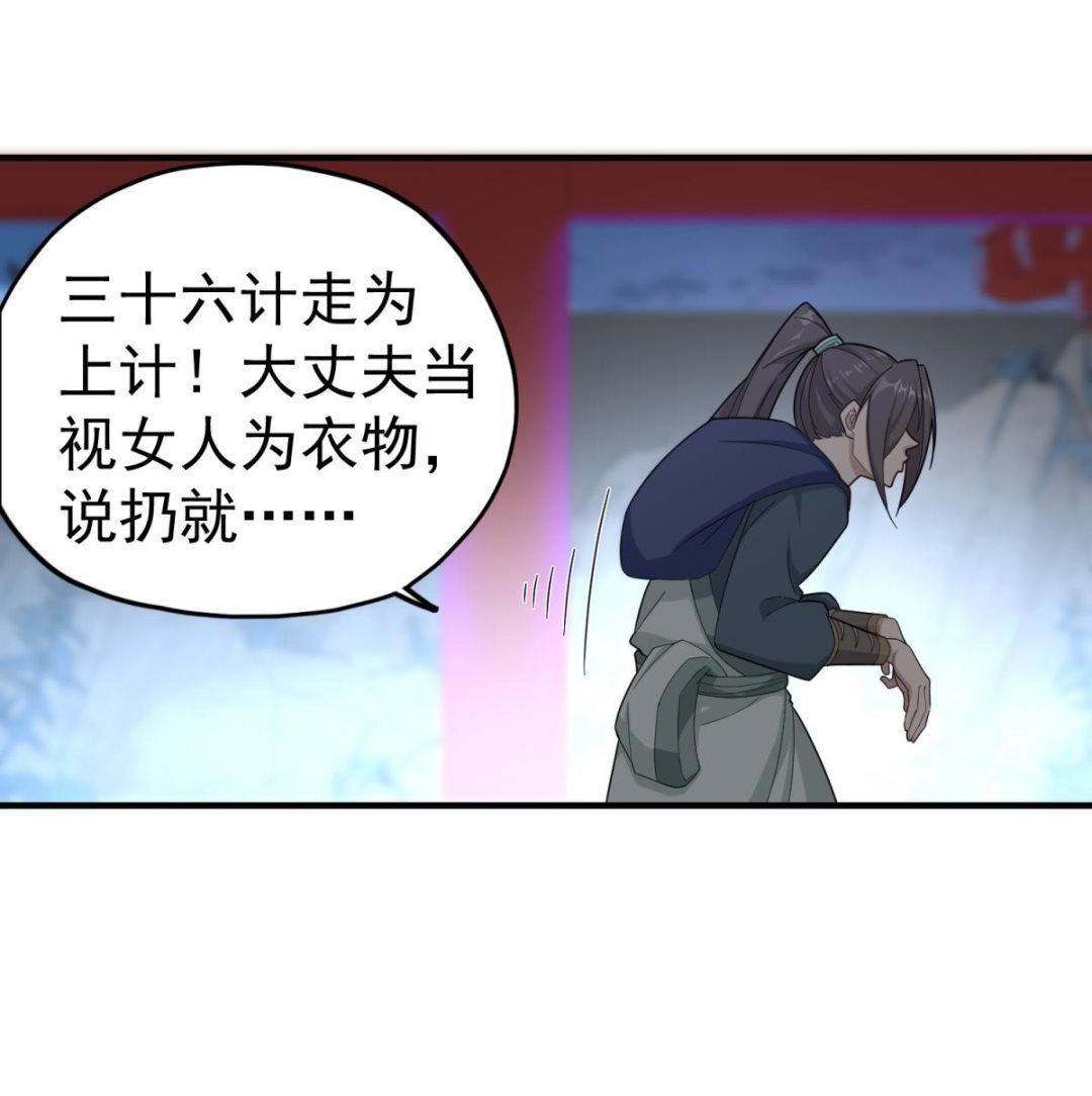 重生之锦绣大唐韩漫全集-第34话 捉奸修罗场无删减无遮挡章节图片 