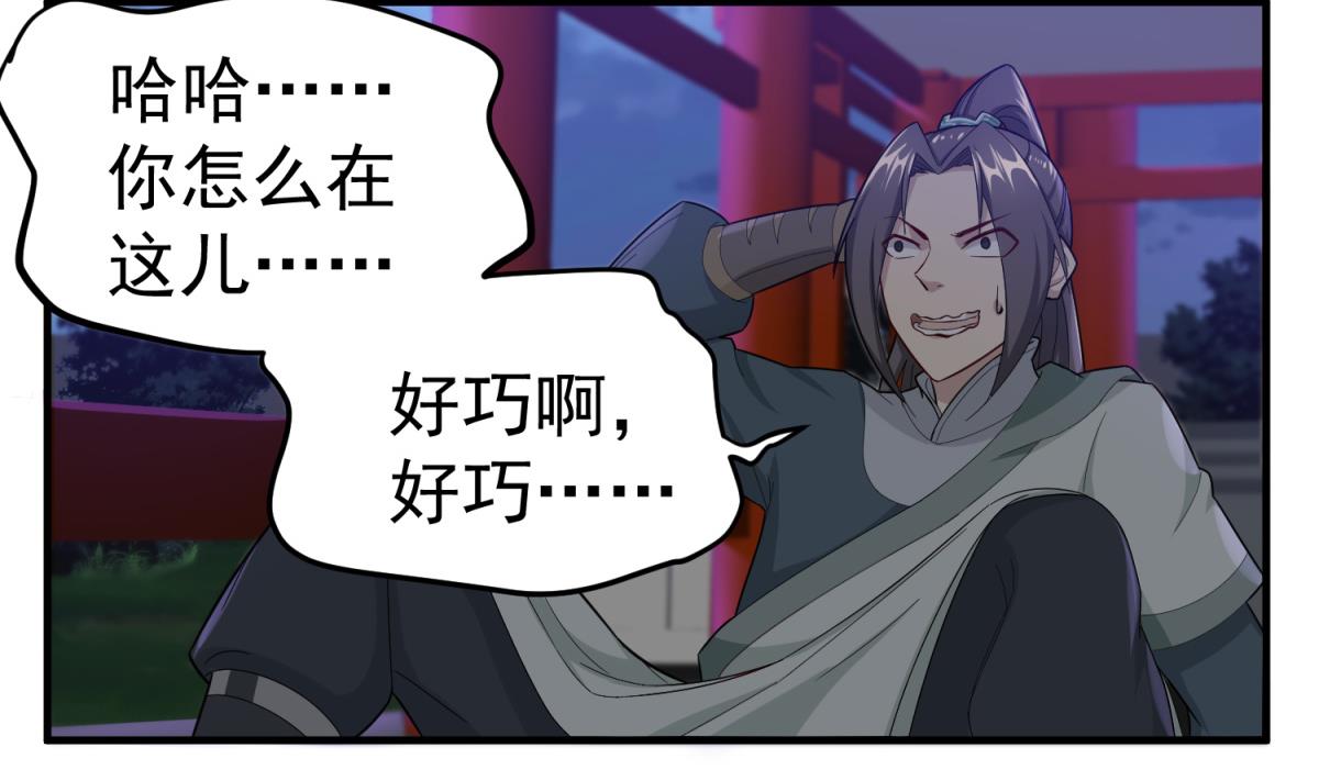 重生之锦绣大唐韩漫全集-第34话 捉奸修罗场无删减无遮挡章节图片 