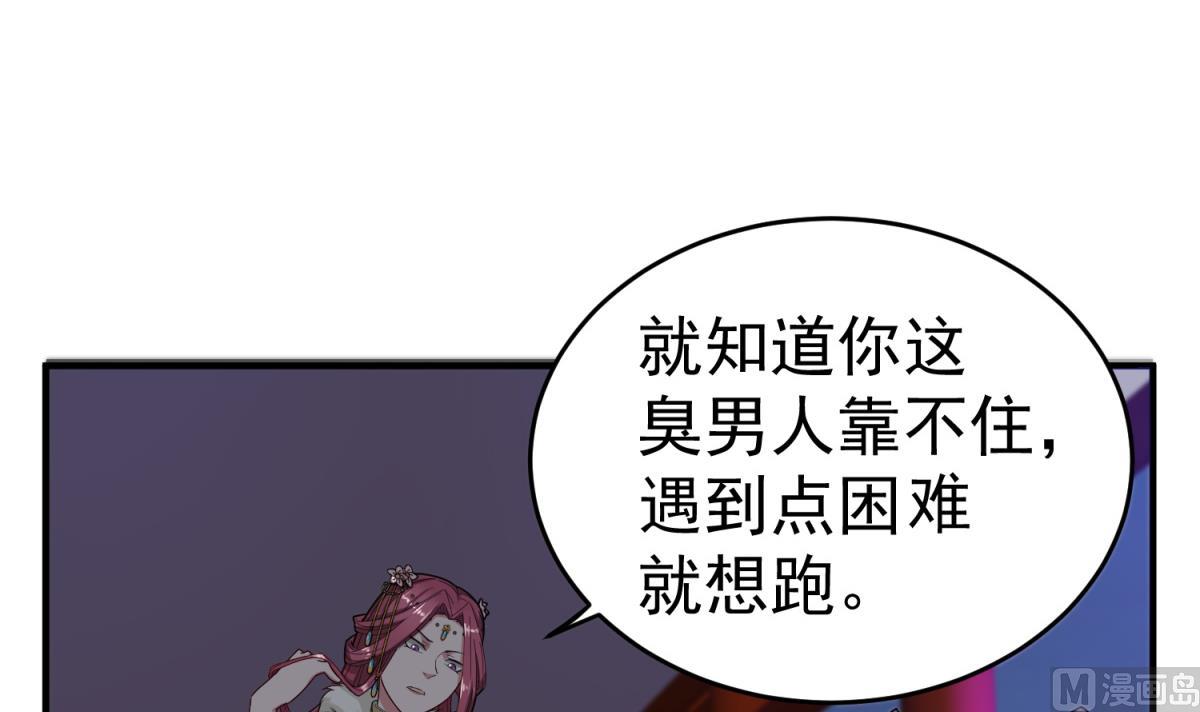 重生之锦绣大唐韩漫全集-第34话 捉奸修罗场无删减无遮挡章节图片 