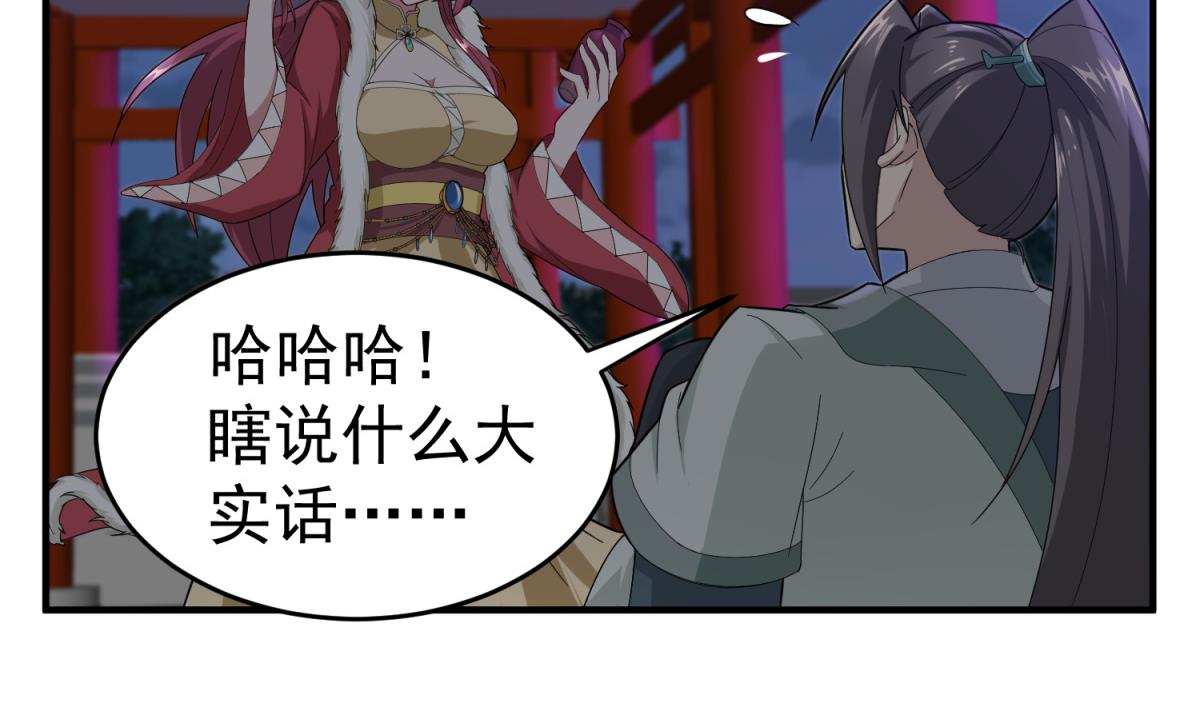 重生之锦绣大唐韩漫全集-第34话 捉奸修罗场无删减无遮挡章节图片 
