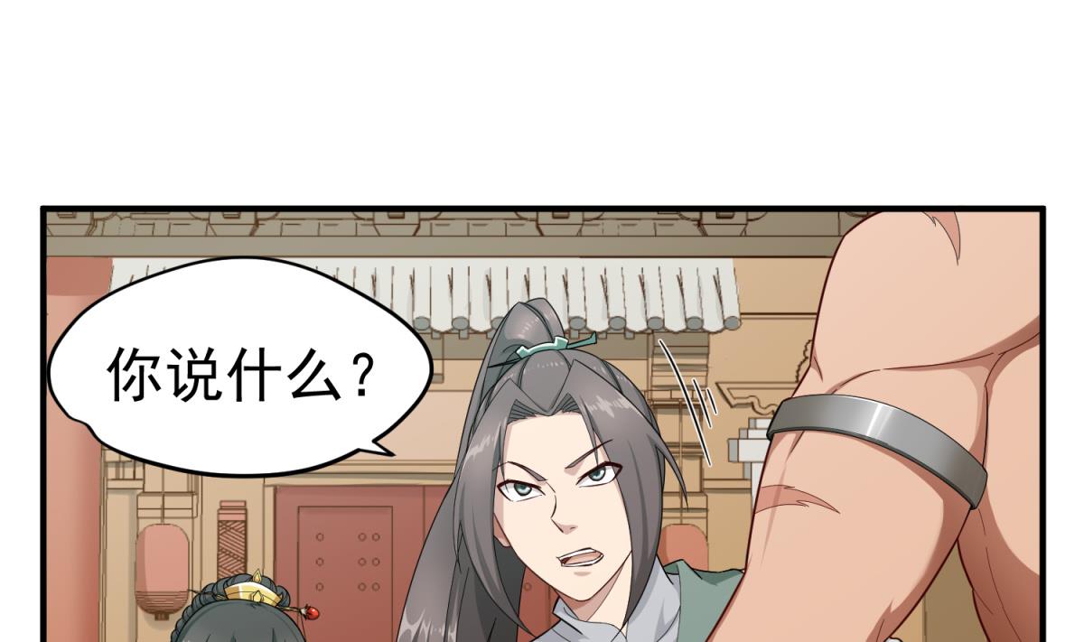 重生之锦绣大唐韩漫全集-第34话 捉奸修罗场无删减无遮挡章节图片 