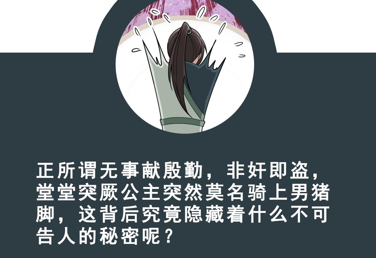 重生之锦绣大唐韩漫全集-第34话 捉奸修罗场无删减无遮挡章节图片 
