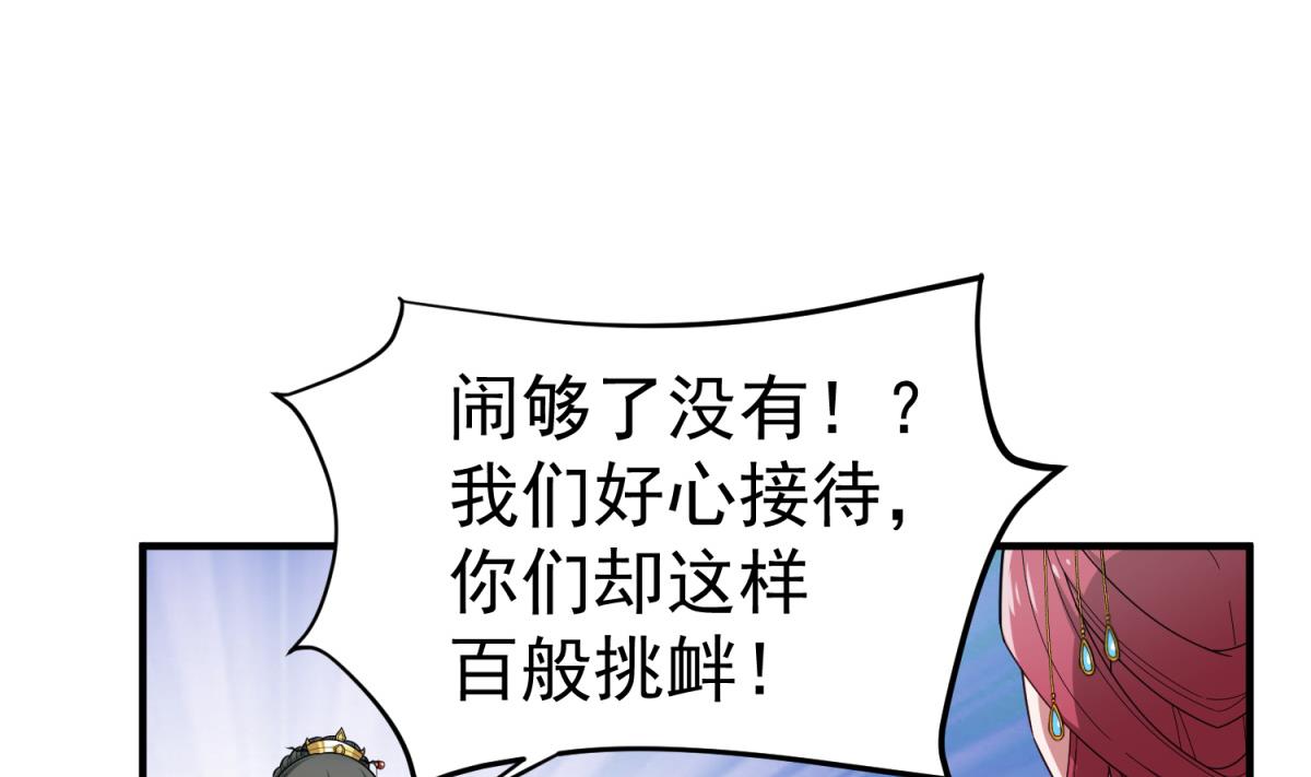 重生之锦绣大唐韩漫全集-第34话 捉奸修罗场无删减无遮挡章节图片 