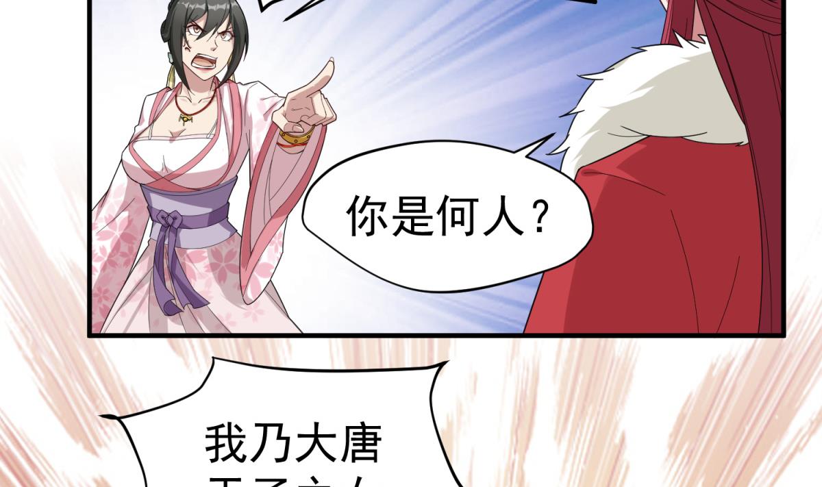 重生之锦绣大唐韩漫全集-第34话 捉奸修罗场无删减无遮挡章节图片 