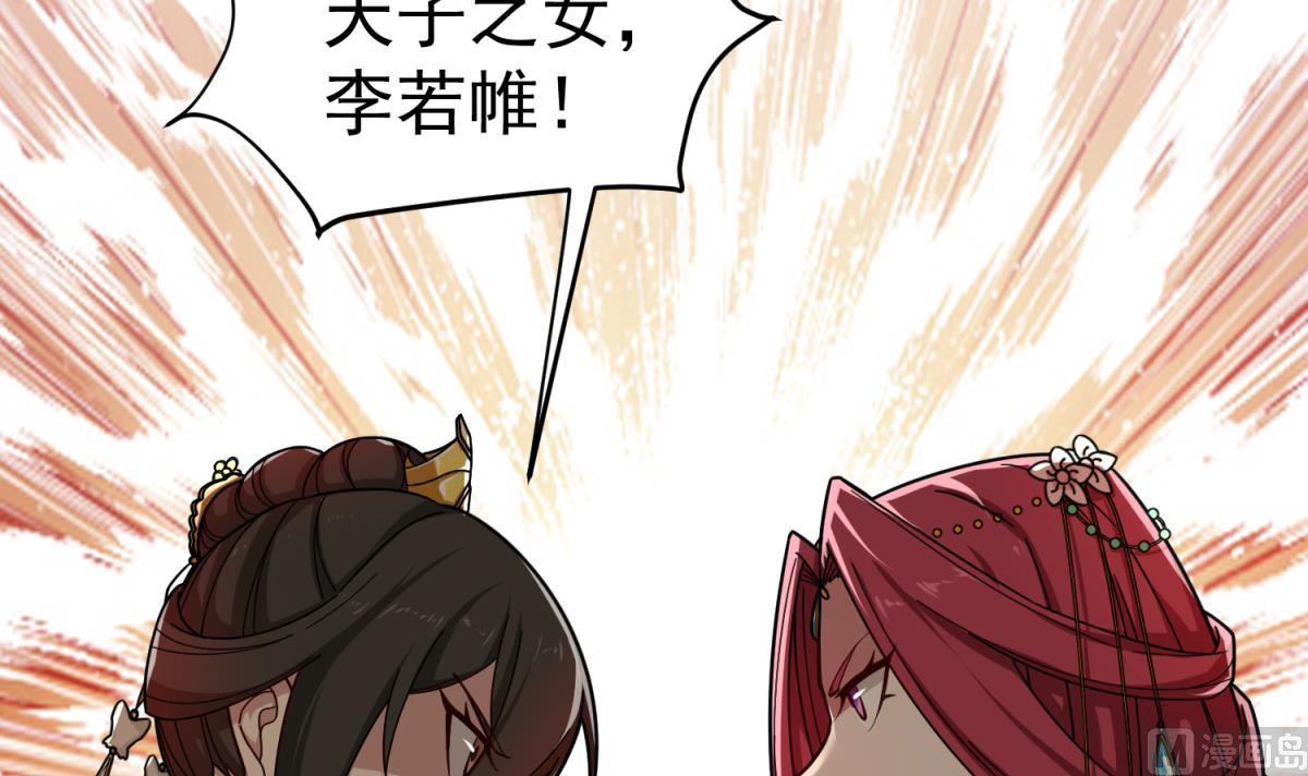重生之锦绣大唐韩漫全集-第34话 捉奸修罗场无删减无遮挡章节图片 