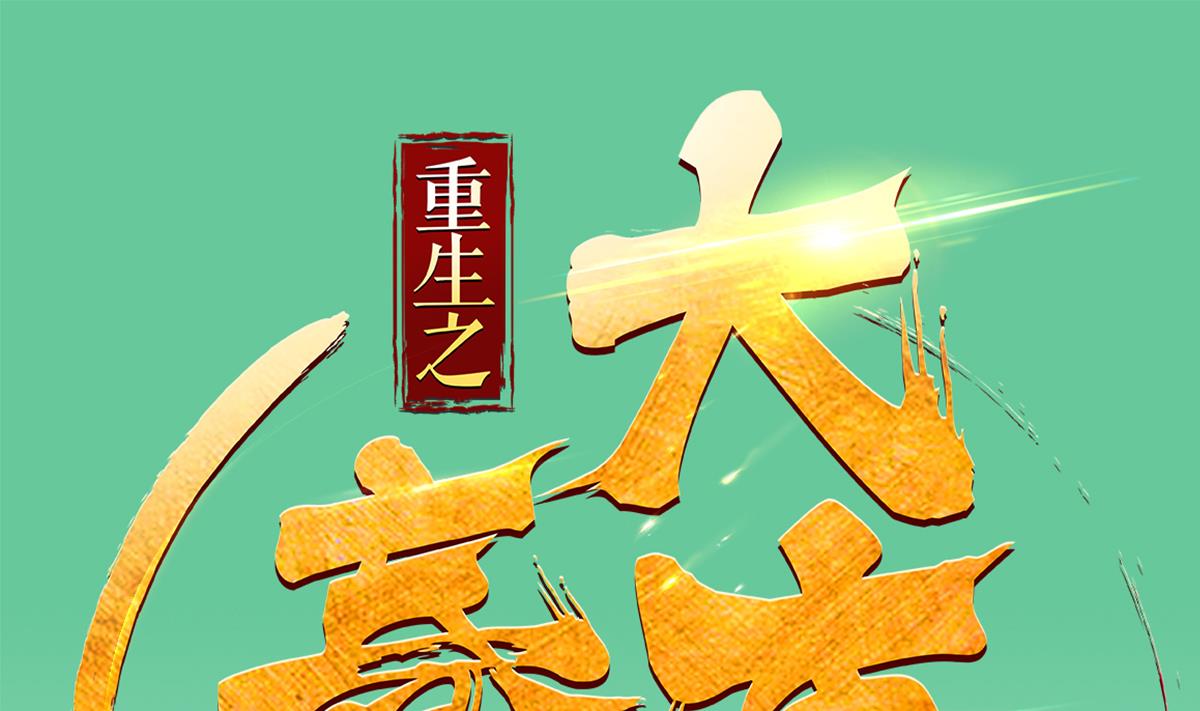 重生之锦绣大唐韩漫全集-第35话 截杀无删减无遮挡章节图片 