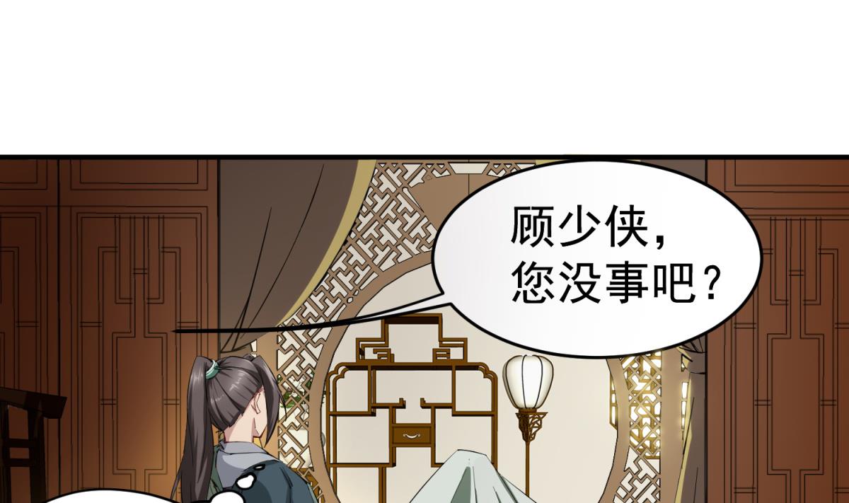 重生之锦绣大唐韩漫全集-第35话 截杀无删减无遮挡章节图片 