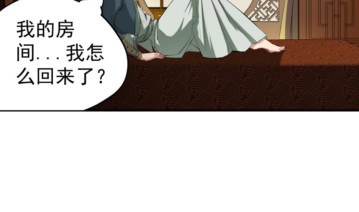 重生之锦绣大唐韩漫全集-第35话 截杀无删减无遮挡章节图片 