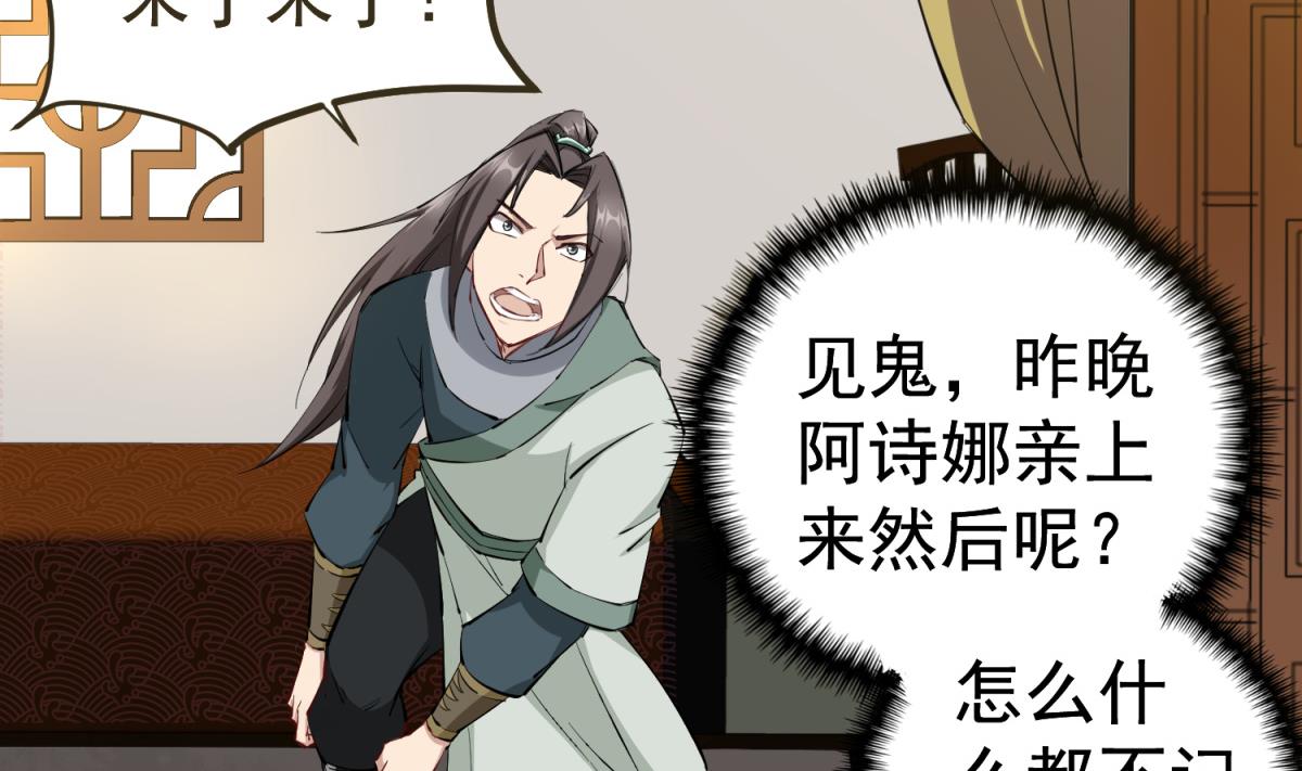 重生之锦绣大唐韩漫全集-第35话 截杀无删减无遮挡章节图片 
