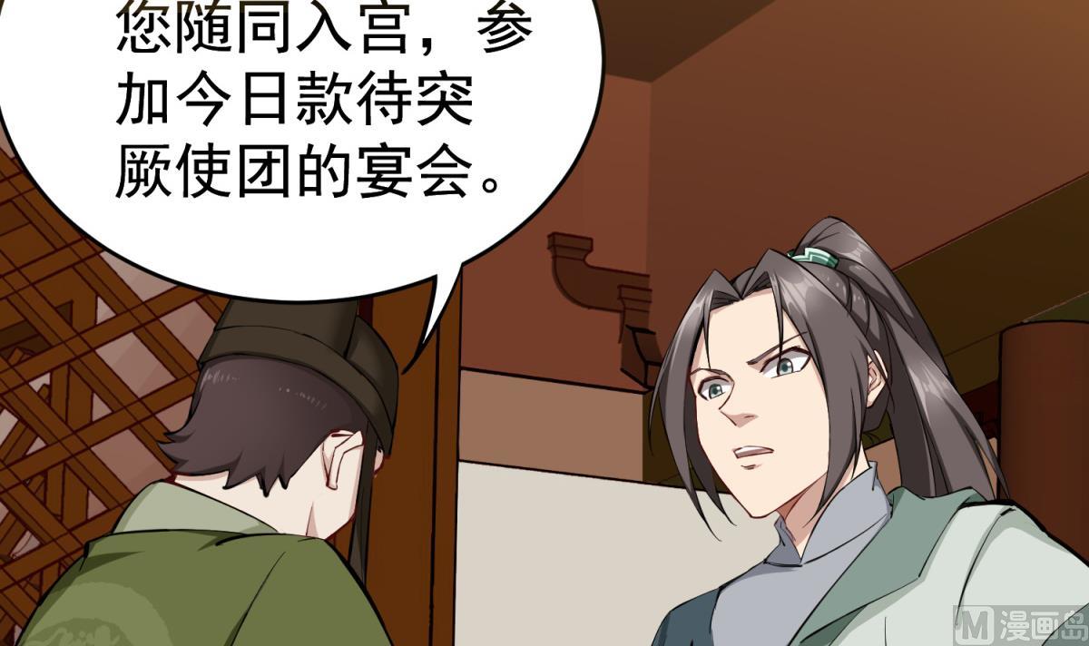 重生之锦绣大唐韩漫全集-第35话 截杀无删减无遮挡章节图片 