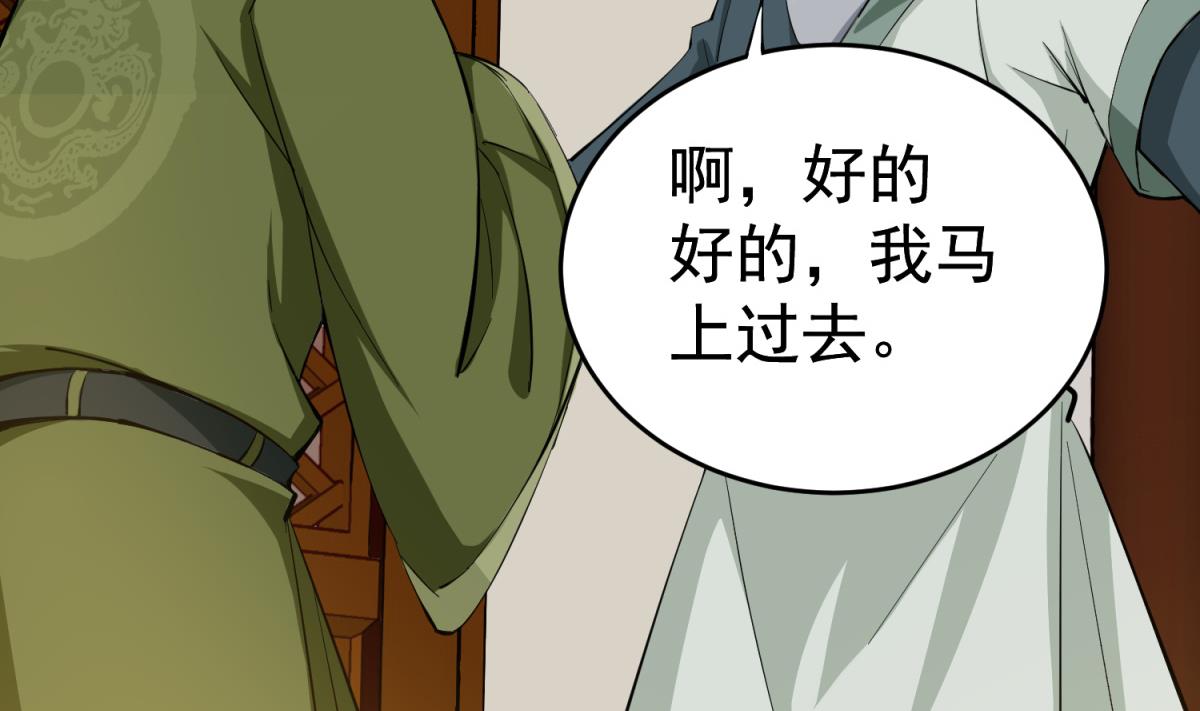 重生之锦绣大唐韩漫全集-第35话 截杀无删减无遮挡章节图片 