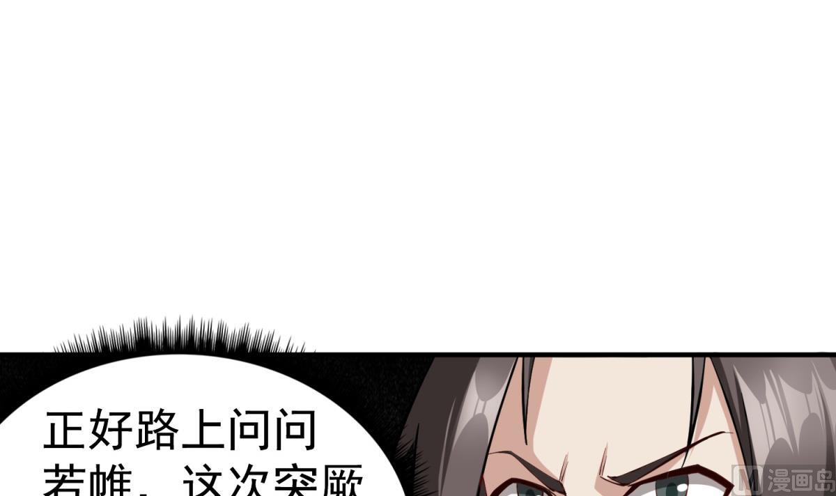 重生之锦绣大唐韩漫全集-第35话 截杀无删减无遮挡章节图片 