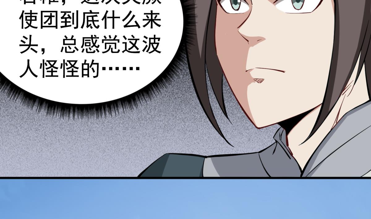 重生之锦绣大唐韩漫全集-第35话 截杀无删减无遮挡章节图片 