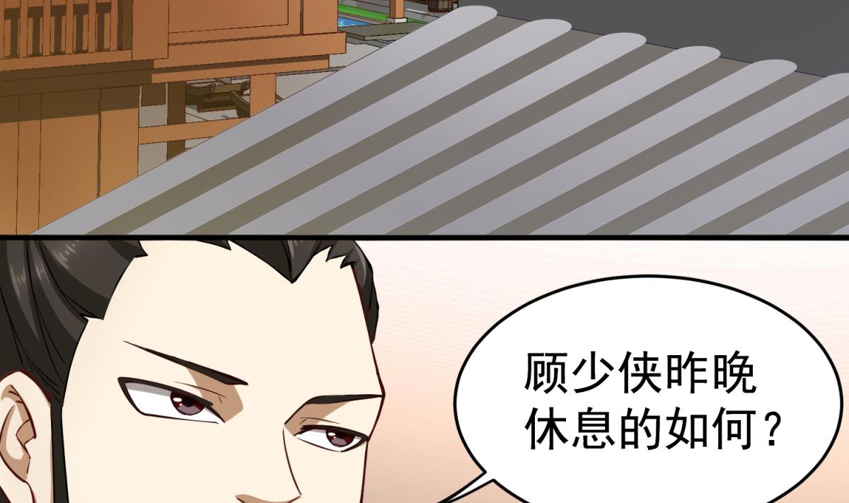 重生之锦绣大唐韩漫全集-第35话 截杀无删减无遮挡章节图片 