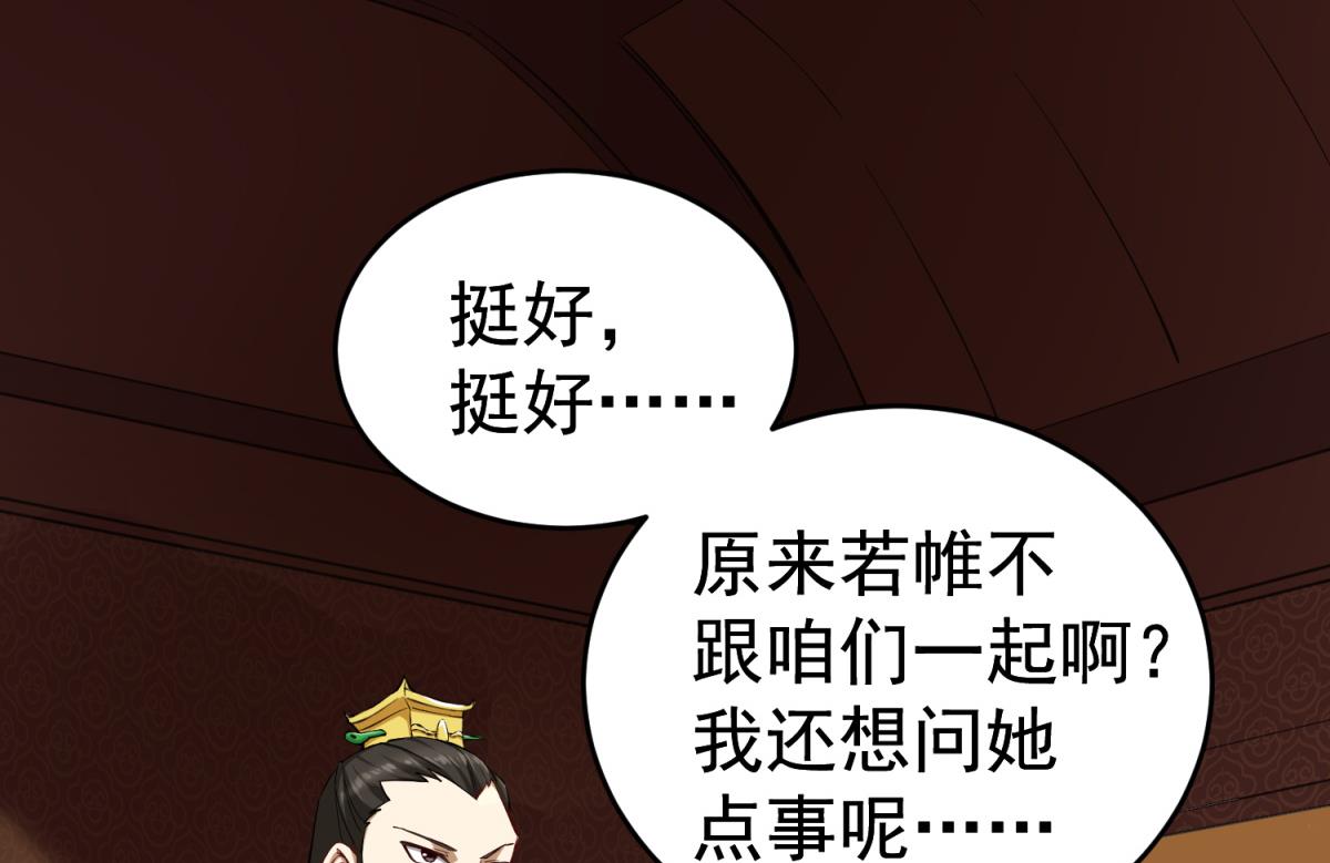 重生之锦绣大唐韩漫全集-第35话 截杀无删减无遮挡章节图片 