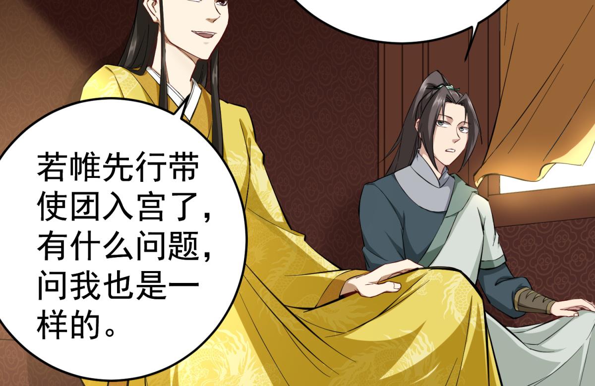 重生之锦绣大唐韩漫全集-第35话 截杀无删减无遮挡章节图片 