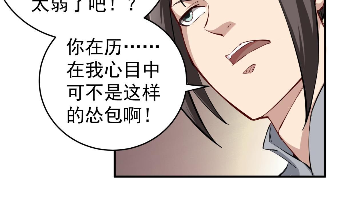 重生之锦绣大唐韩漫全集-第35话 截杀无删减无遮挡章节图片 