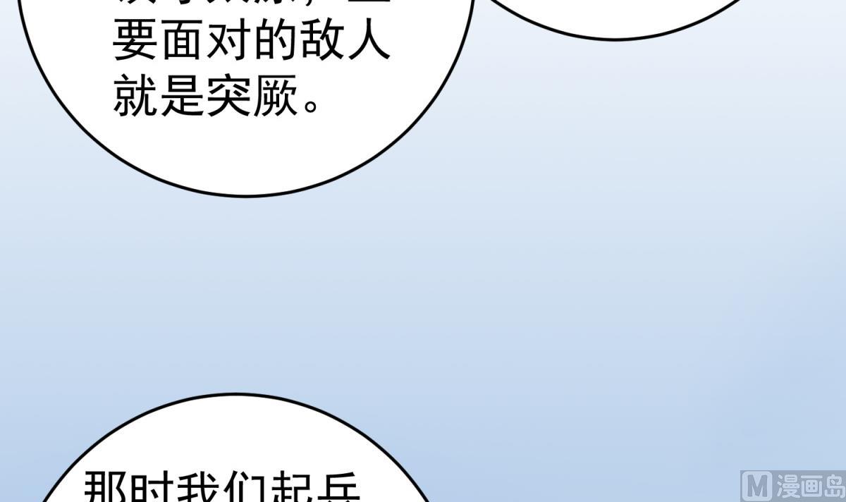 重生之锦绣大唐韩漫全集-第35话 截杀无删减无遮挡章节图片 