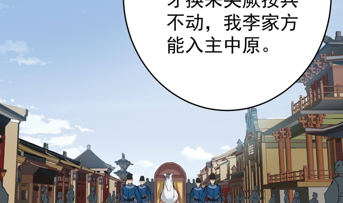 重生之锦绣大唐韩漫全集-第35话 截杀无删减无遮挡章节图片 