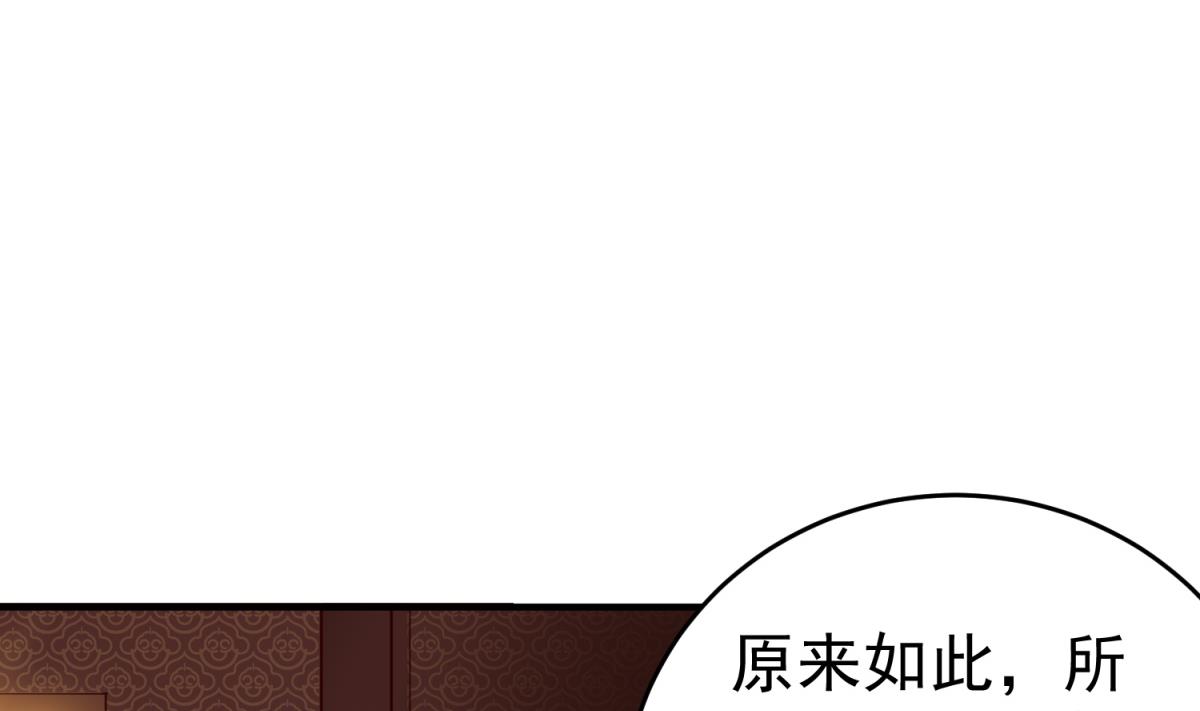 重生之锦绣大唐韩漫全集-第35话 截杀无删减无遮挡章节图片 