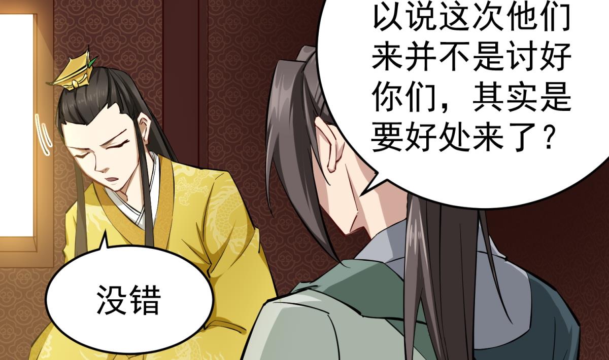 重生之锦绣大唐韩漫全集-第35话 截杀无删减无遮挡章节图片 