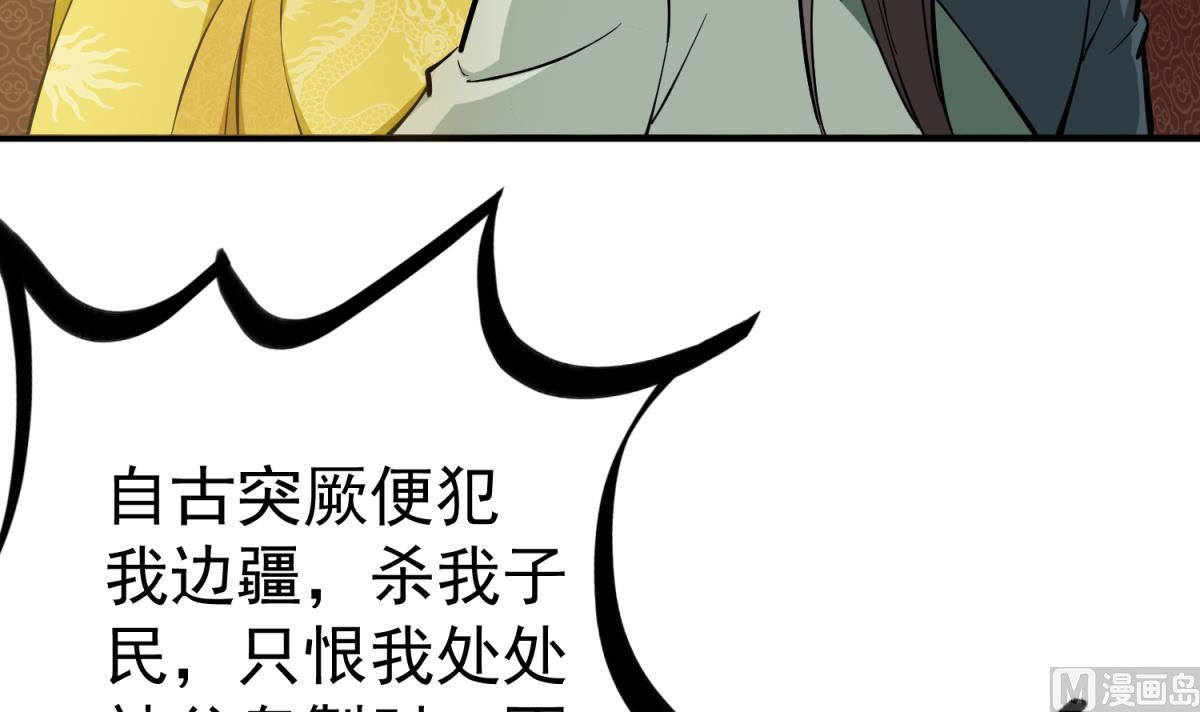 重生之锦绣大唐韩漫全集-第35话 截杀无删减无遮挡章节图片 