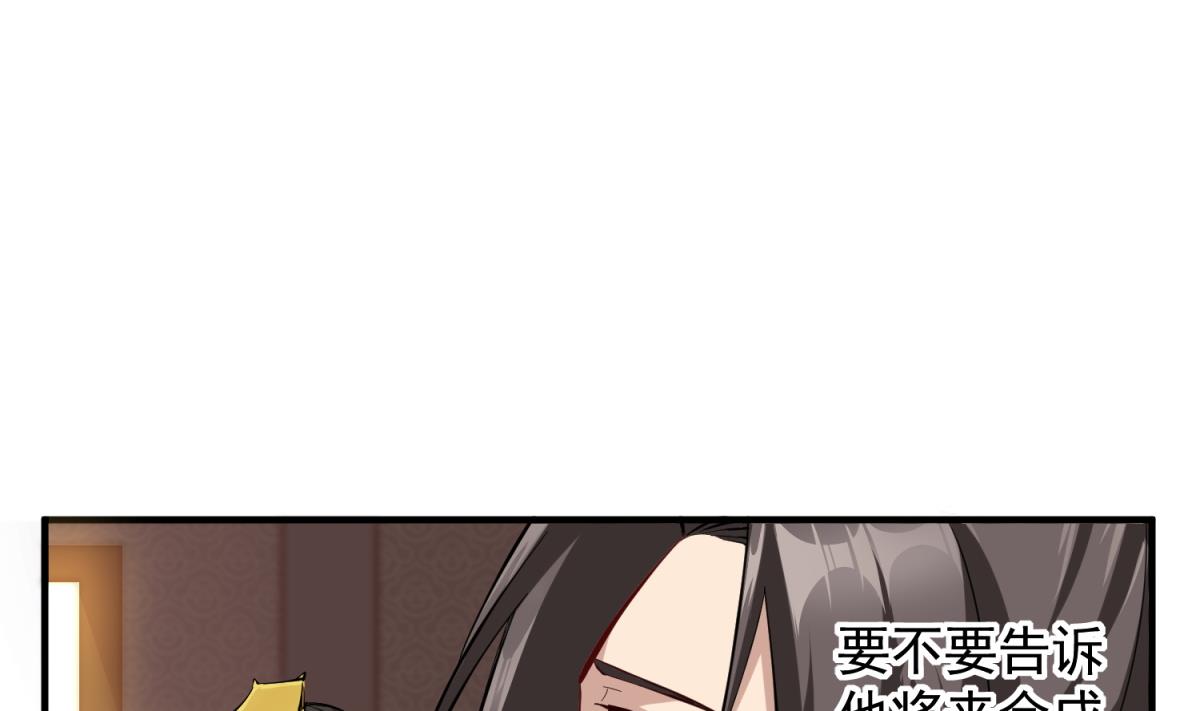 重生之锦绣大唐韩漫全集-第35话 截杀无删减无遮挡章节图片 