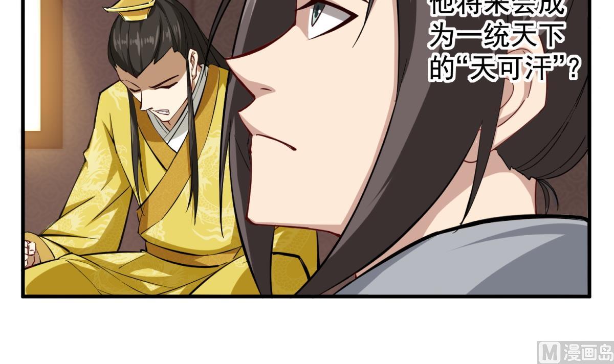 重生之锦绣大唐韩漫全集-第35话 截杀无删减无遮挡章节图片 