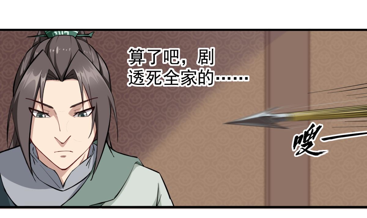 重生之锦绣大唐韩漫全集-第35话 截杀无删减无遮挡章节图片 
