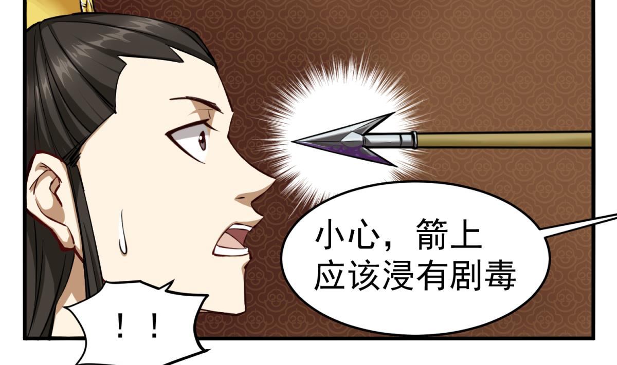 重生之锦绣大唐韩漫全集-第35话 截杀无删减无遮挡章节图片 