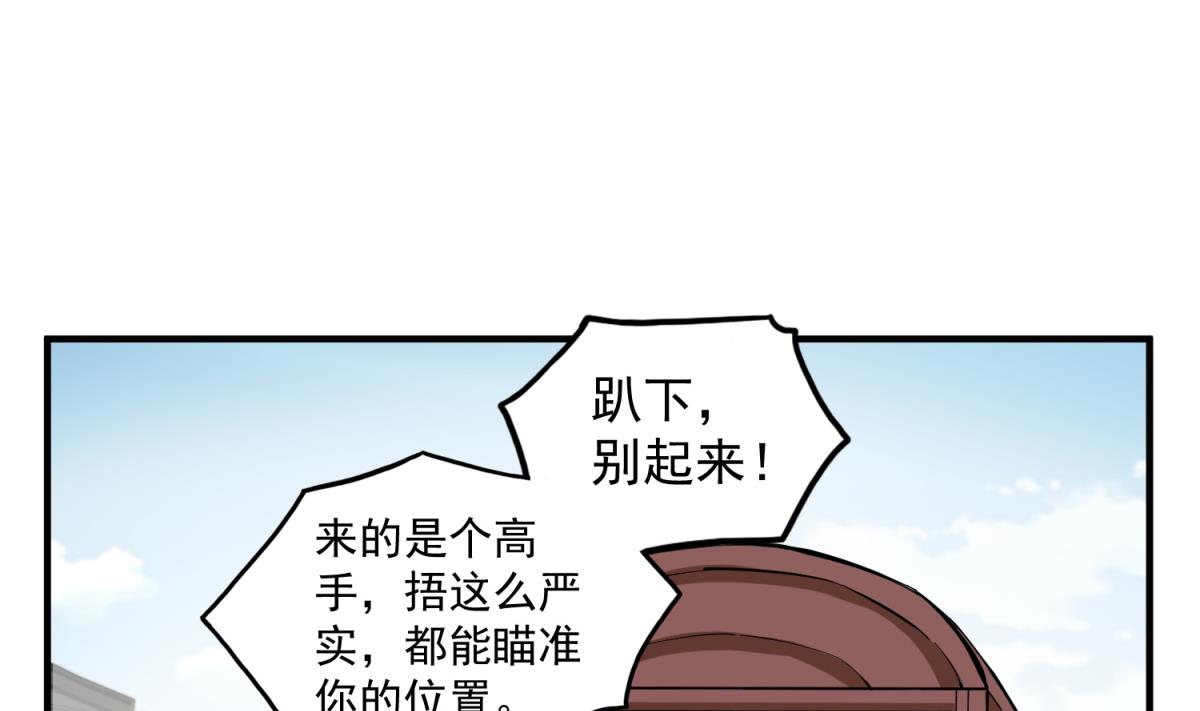 重生之锦绣大唐韩漫全集-第35话 截杀无删减无遮挡章节图片 