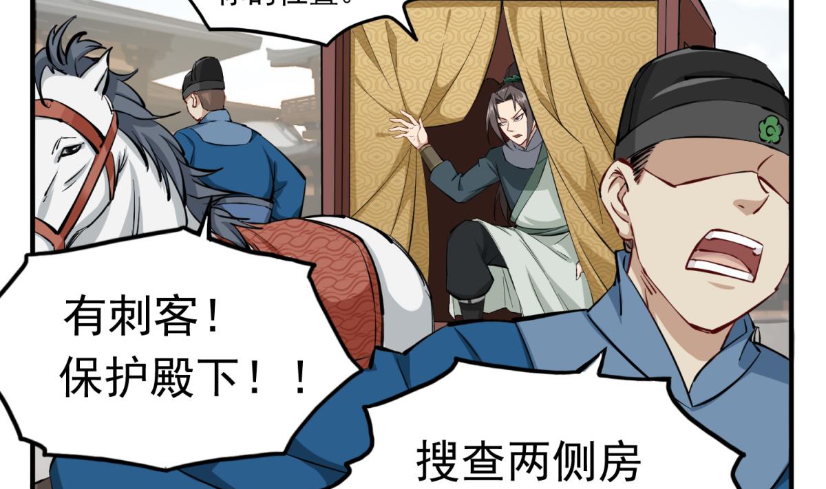 重生之锦绣大唐韩漫全集-第35话 截杀无删减无遮挡章节图片 