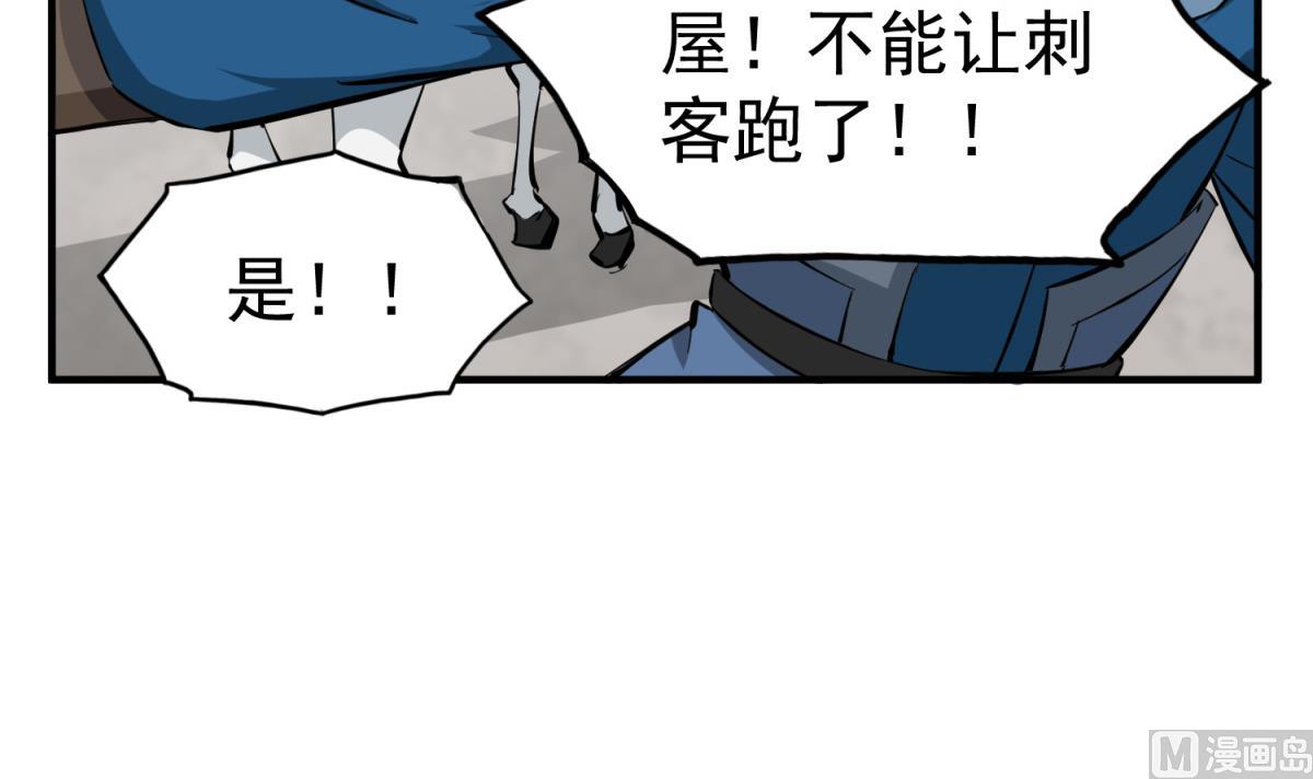 重生之锦绣大唐韩漫全集-第35话 截杀无删减无遮挡章节图片 