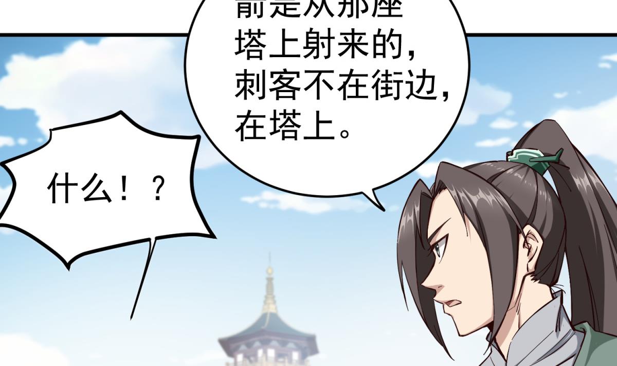 重生之锦绣大唐韩漫全集-第35话 截杀无删减无遮挡章节图片 