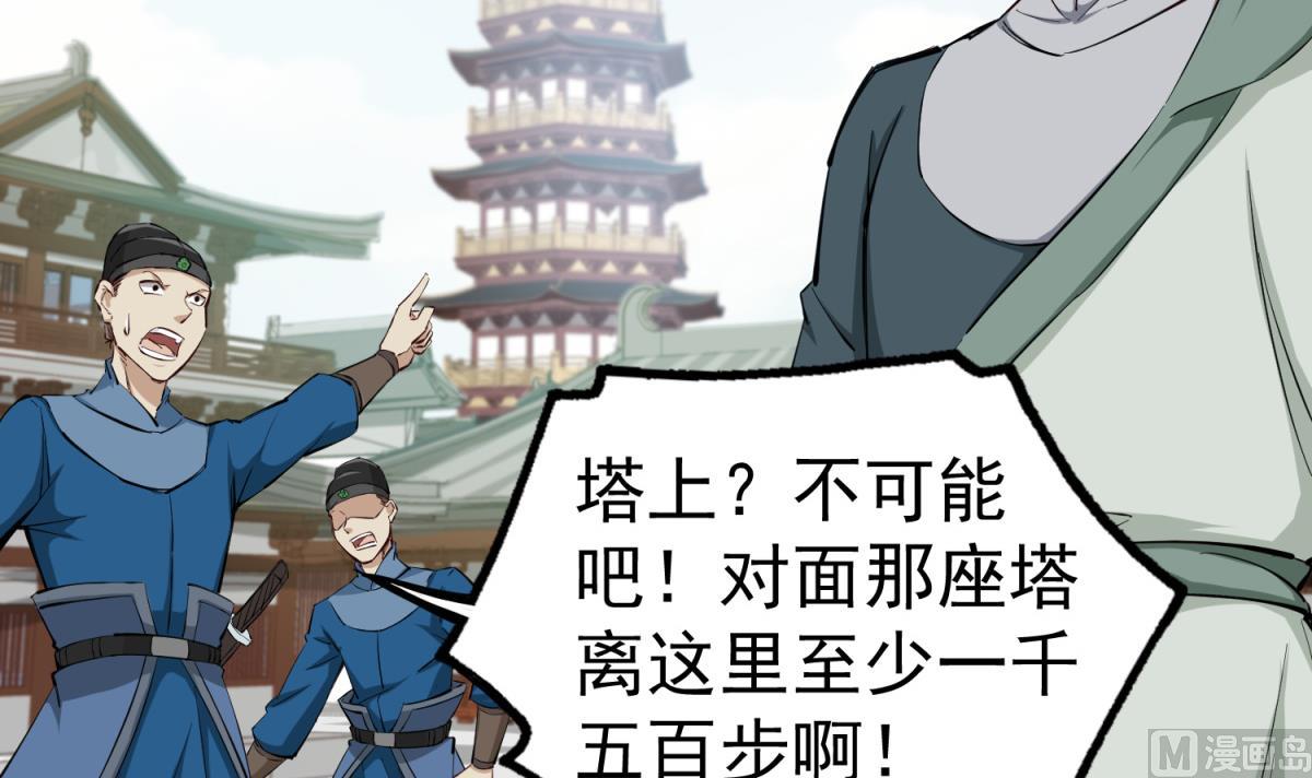 重生之锦绣大唐韩漫全集-第35话 截杀无删减无遮挡章节图片 