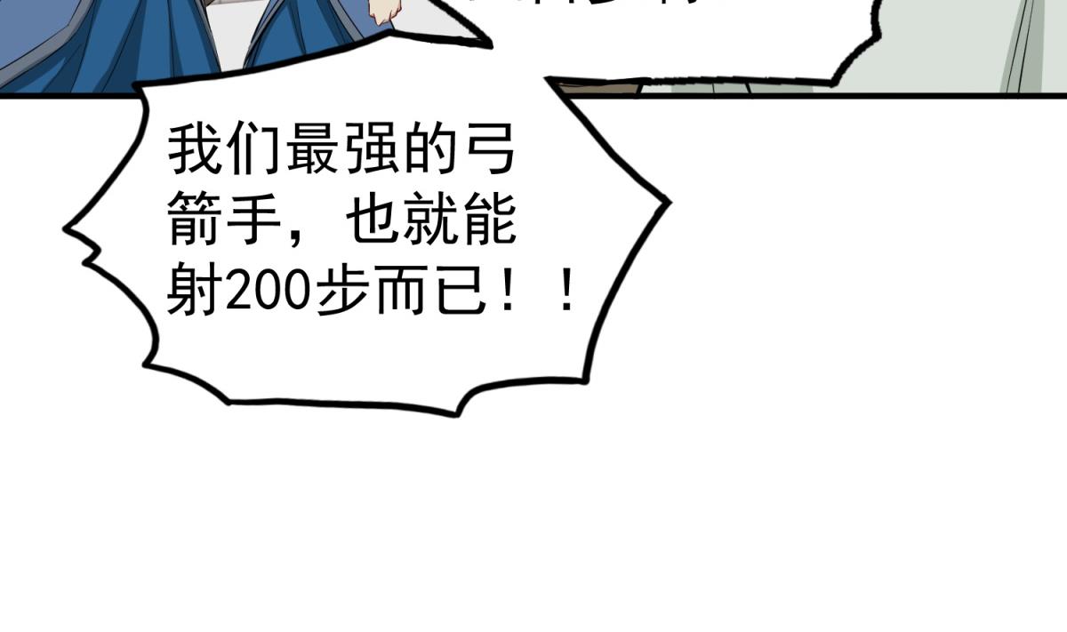 重生之锦绣大唐韩漫全集-第35话 截杀无删减无遮挡章节图片 