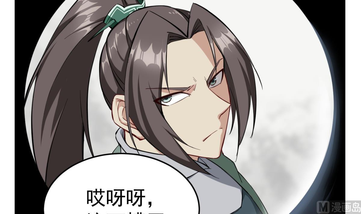 重生之锦绣大唐韩漫全集-第35话 截杀无删减无遮挡章节图片 