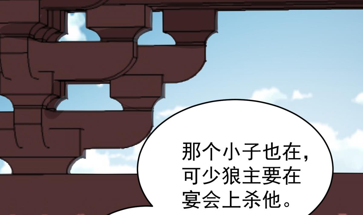重生之锦绣大唐韩漫全集-第35话 截杀无删减无遮挡章节图片 