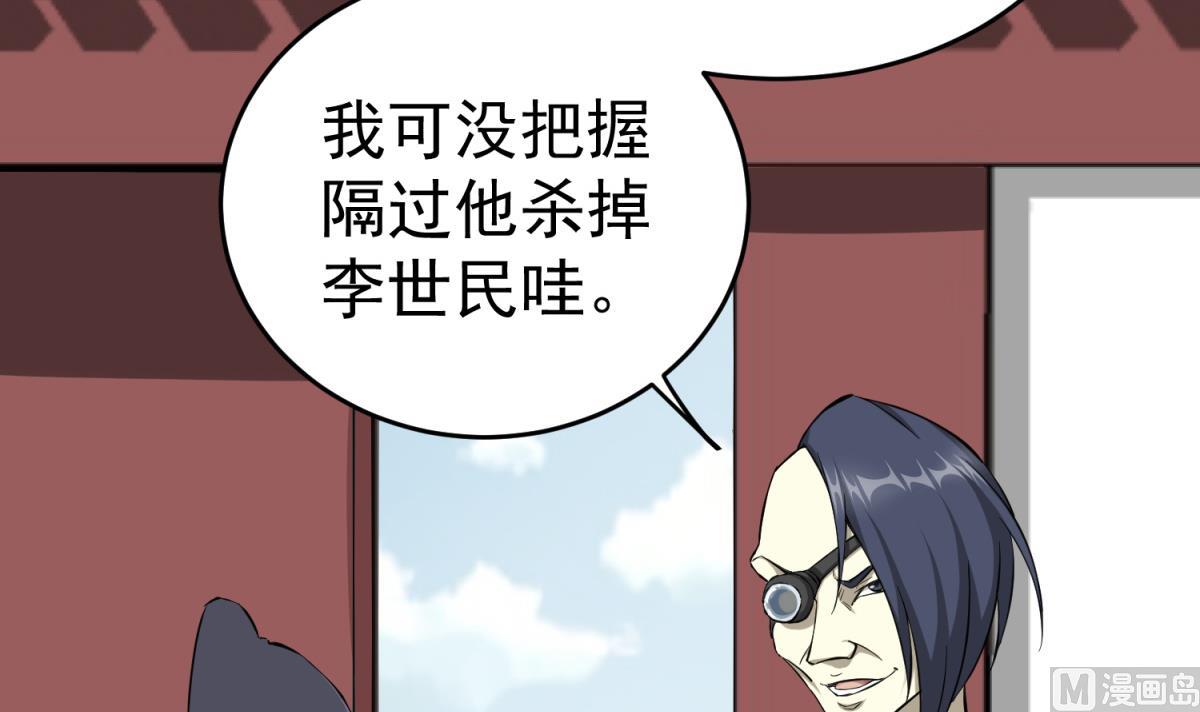 重生之锦绣大唐韩漫全集-第35话 截杀无删减无遮挡章节图片 
