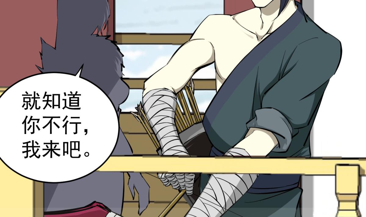 重生之锦绣大唐韩漫全集-第35话 截杀无删减无遮挡章节图片 