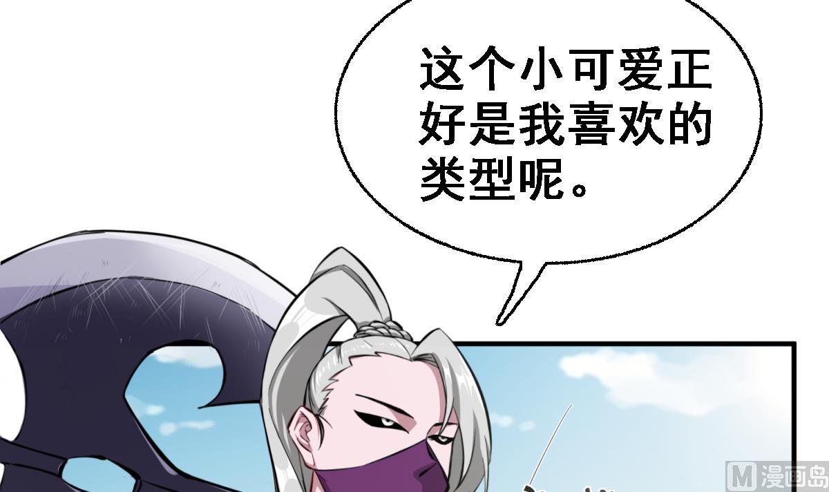 重生之锦绣大唐韩漫全集-第35话 截杀无删减无遮挡章节图片 