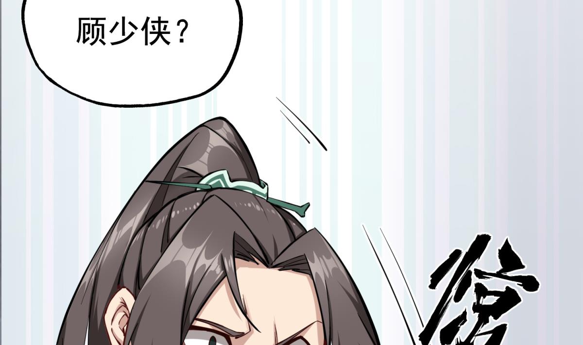 重生之锦绣大唐韩漫全集-第35话 截杀无删减无遮挡章节图片 