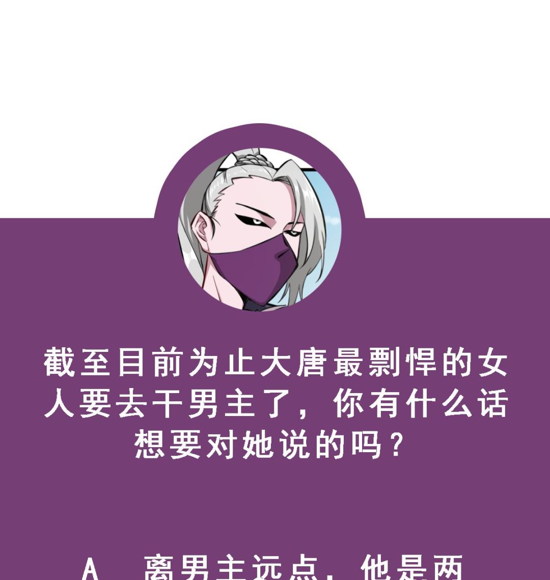 重生之锦绣大唐韩漫全集-第35话 截杀无删减无遮挡章节图片 