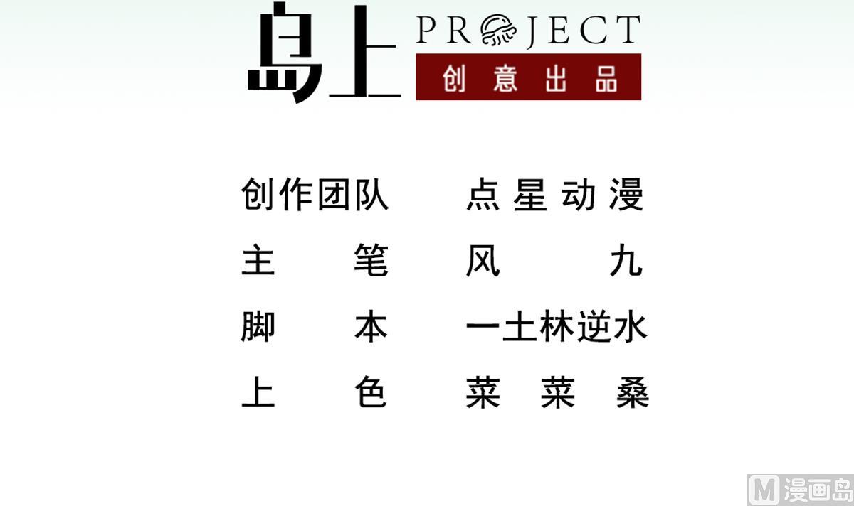 重生之锦绣大唐韩漫全集-第36话 圣旨到无删减无遮挡章节图片 