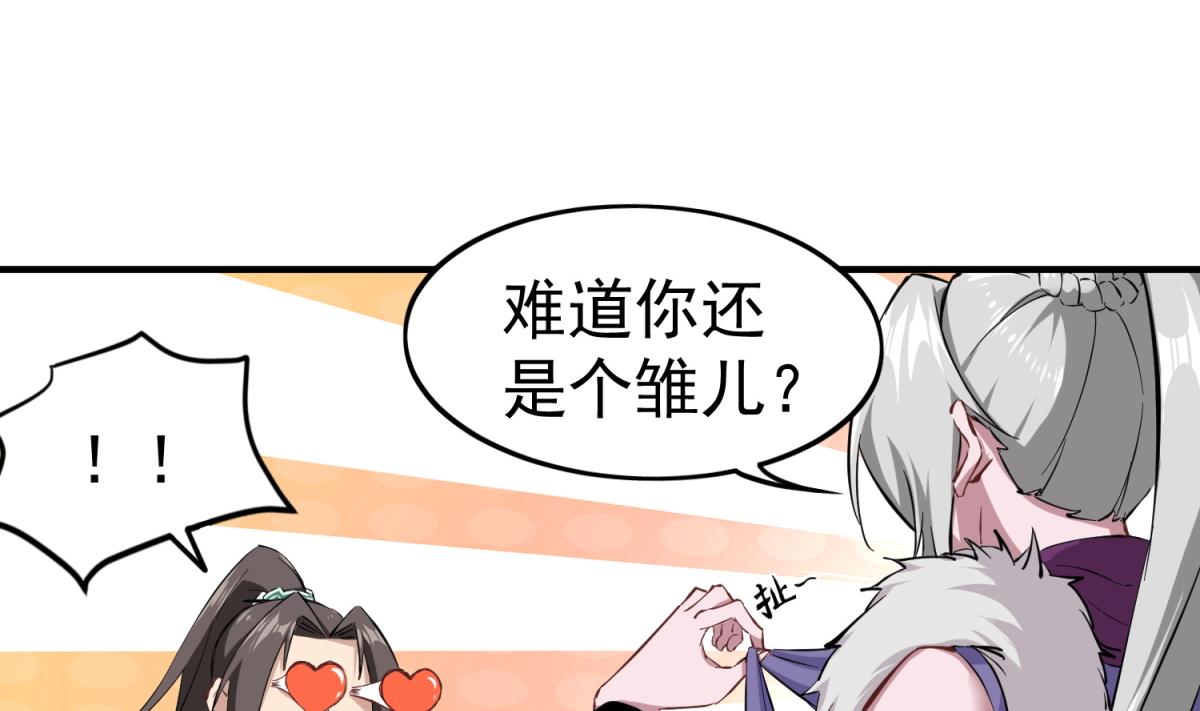 重生之锦绣大唐韩漫全集-第36话 圣旨到无删减无遮挡章节图片 