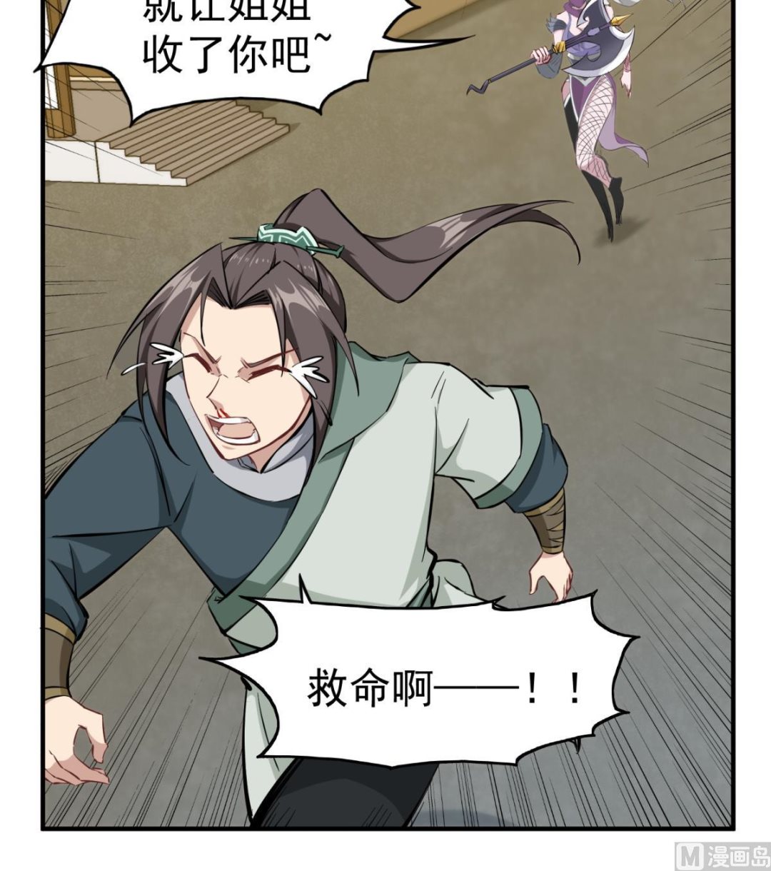 重生之锦绣大唐韩漫全集-第36话 圣旨到无删减无遮挡章节图片 